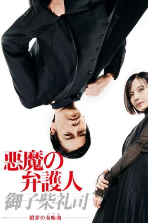 The Devil’s Attorney (2019) poster