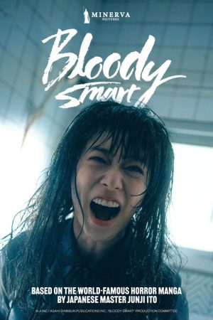 Bloody Smart (2026) poster