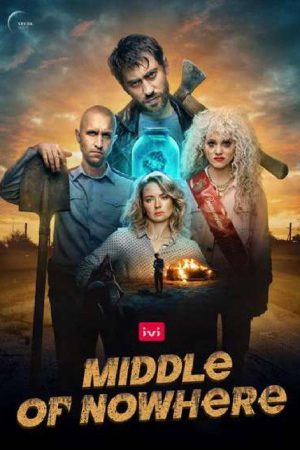 Middle of Nowhere (2023) poster