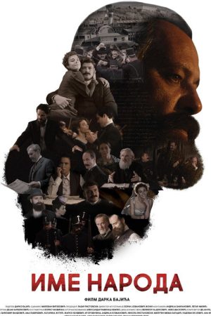 The name of the people (2021) poster