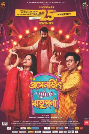 Prosenjit Weds Rituparna (2022) poster