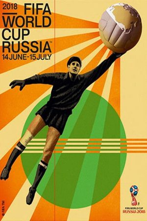 Чемпиона́т ми́ра по футбо́лу 2018 (2018) poster