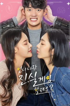 언니 나랑 진실게임 할래요 (2019) poster