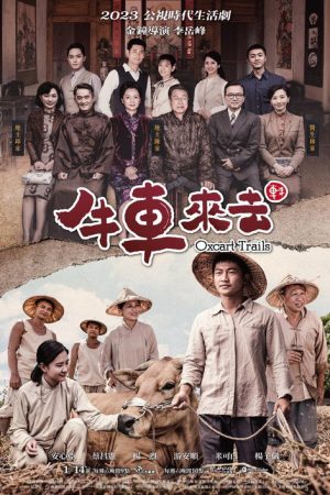 Oxcart Trails (2023) poster