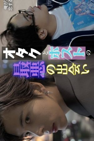 I Can’t Believe I’m Falling for Him! poster