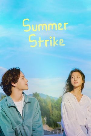 Summer Strike (2022) poster