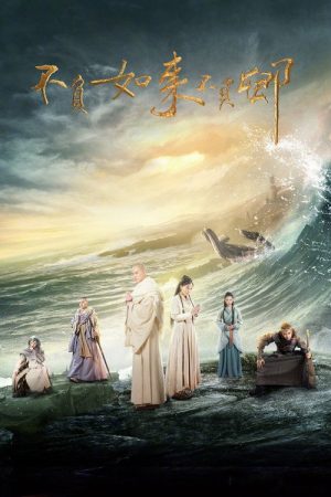 Faithful to Buddha, Faithful to You (2017) poster