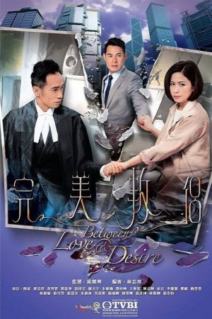 Between Love and Desire (2016) poster