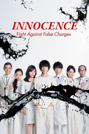Innocence, Fight Against False Charges (2019) poster