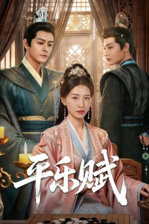 Ping Le Ode (2026) poster