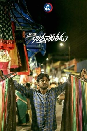 Kotha Poradu (2020) poster