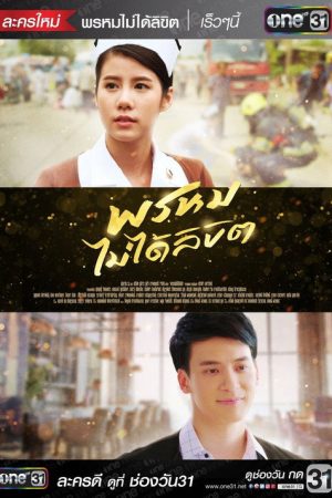 Pure Intention (2018) poster