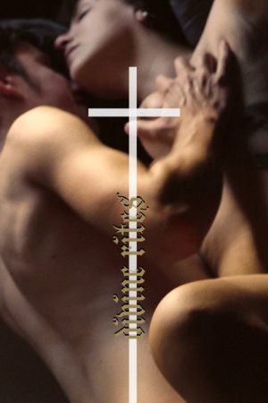 Divine Rites (2021) poster