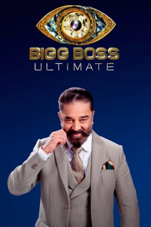 Bigg Boss Ultimate (2022) poster