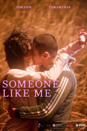 Someone Like Me (2025) poster
