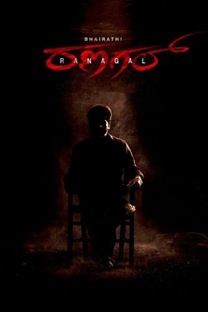 Bhairathi Ranagal (2024) poster