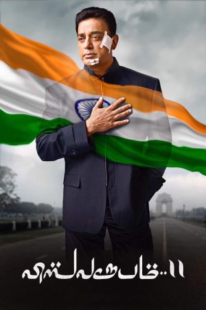Vishwaroopam II (2018) poster