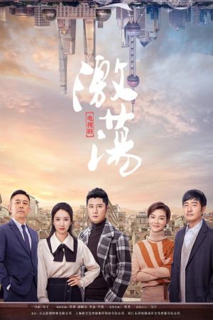 Ji Dang (2019) poster