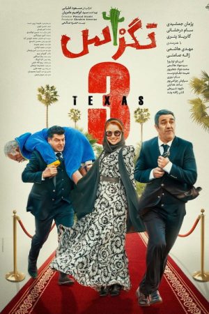 Texas 3 (2024) poster