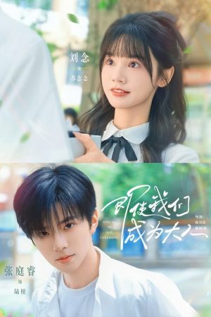 Coming of Age Ceremony (2025) poster