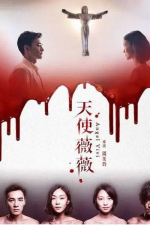 Angel Vivi (2018) poster