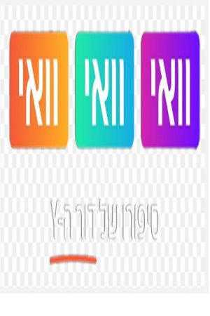 וואי וואי וואי (2019) poster