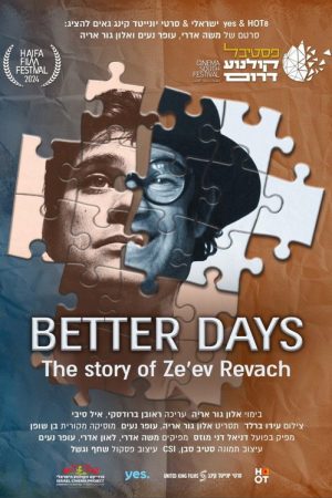 Better Days: Ze’ev Revach’s Story (2024) poster