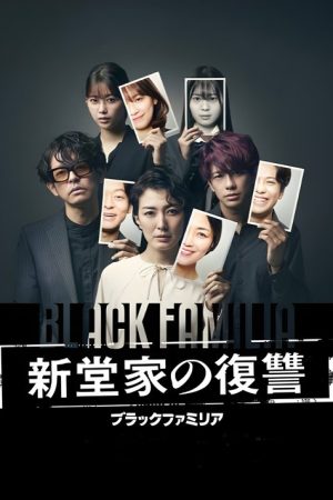 Black Familia: The Shindo’s Revenge (2023) poster