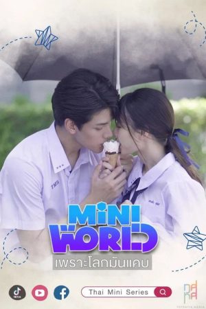 Mini World (2021) poster