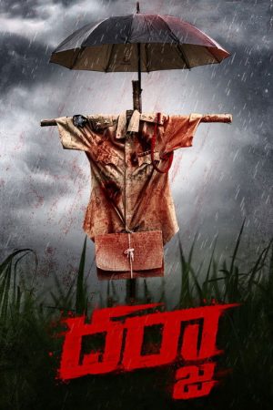 Darja (2022) poster