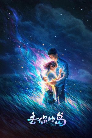 To Your Island (2026) poster