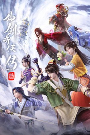 Sword and Fairy 3 (2025) poster