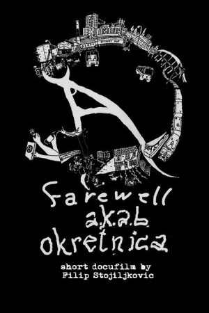 Farewell AKAB Okretnica (2025) poster