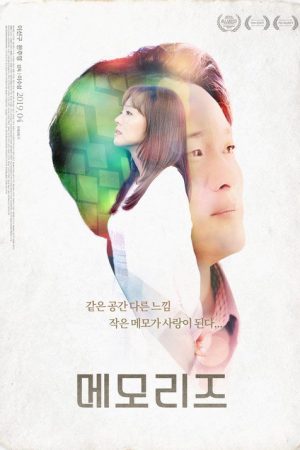 Memories (2019) poster