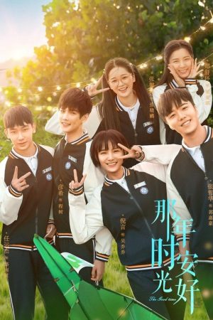 Great Is the Youth Time (2023) poster