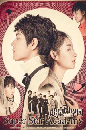 Super Star Academy (2016) poster