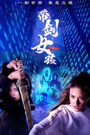The Spirit Hunter (2025) poster