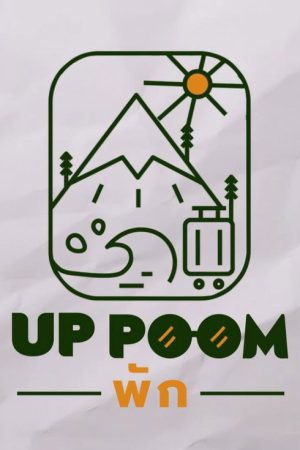 UpPoomPak (2024) poster