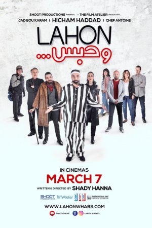 Lahon W Habs (2019) poster