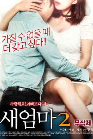 New Mom 2 (2018) poster