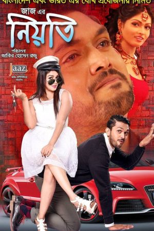 Niyoti (2016) poster