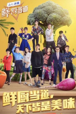 Star Chef 4 (2017) poster