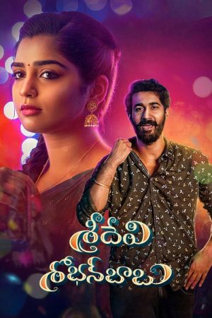 Sridevi Shoban Babu (2023) poster