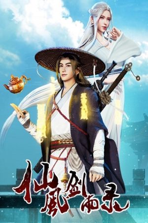 Chronicles of Everlasting Wind and Sword Rain (2020) poster