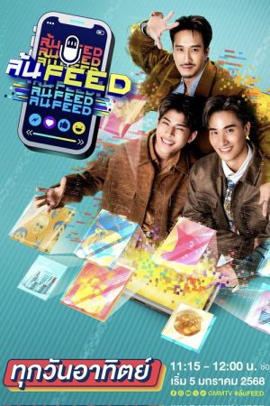 OverFeed (2025) poster