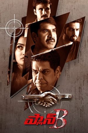 Plan B (2021) poster