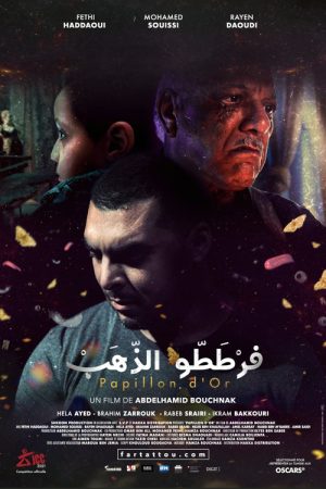 Golden Butterfly (2021) poster