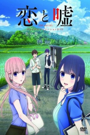 Love and Lies: Love of a Lifetime/Feelings of Love (2018) poster