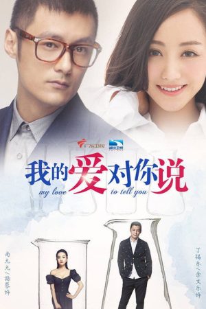 My love to tell you (2016) poster
