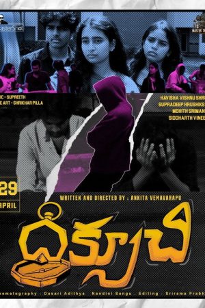 Diksuchi (2025) poster